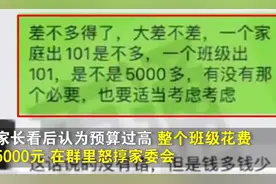 江苏一中学家委会筹备运动会收费太高遭家长怒怼 学校回应图片