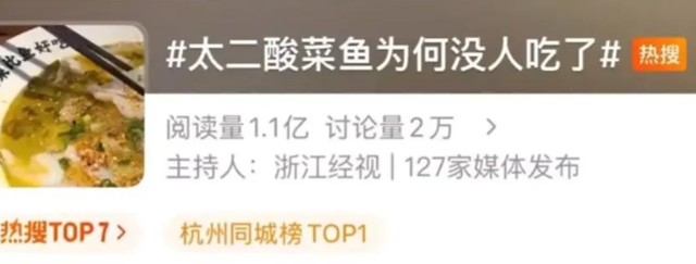 送自己上西天？西贝这招打碎巨头光环，餐饮界这次翻天走向下坡路