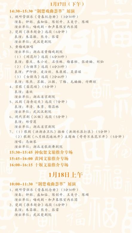 2026年首场“知音湖北 超级文旅日”暨第五届非遗嘉年华活动将在武汉启动