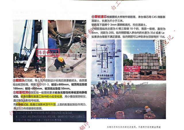 从小白到总工（上册）2024年160页