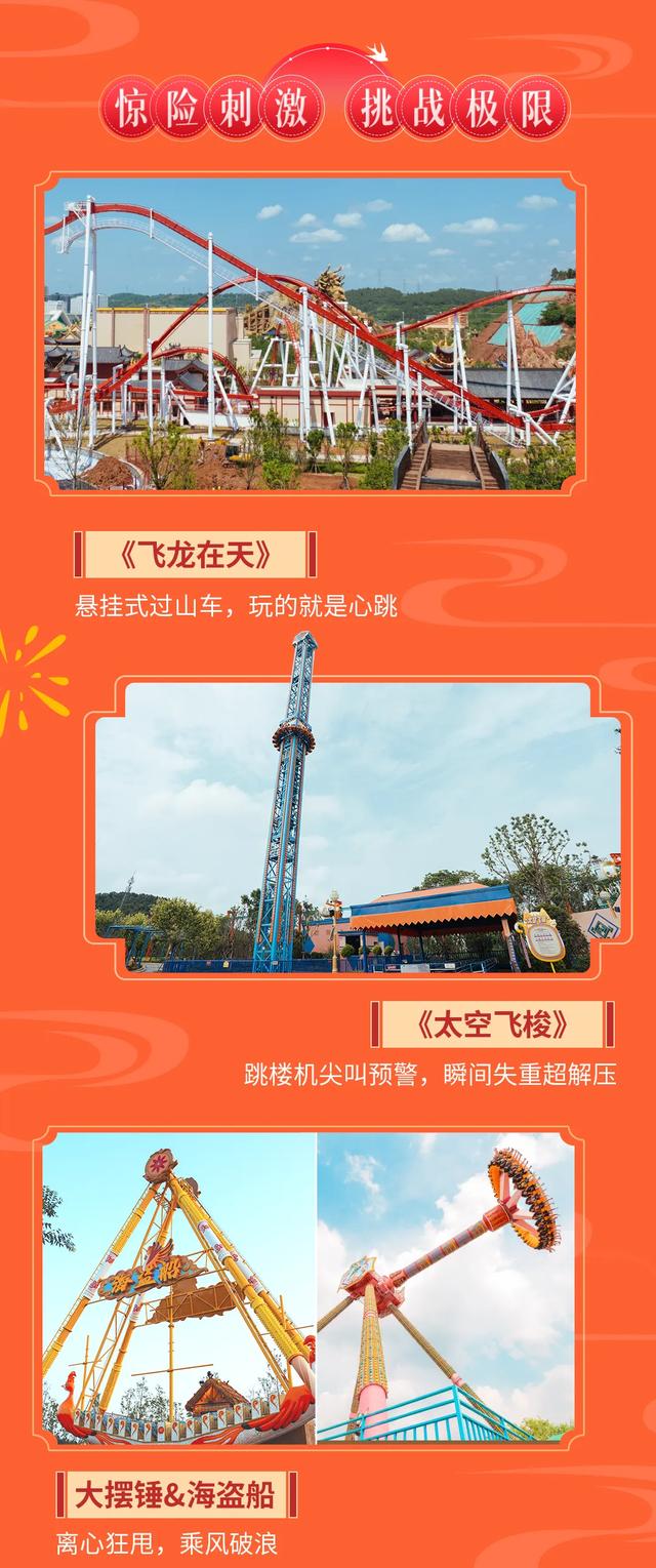 官宣：资阳方特国色春秋8月8日盛大开业！