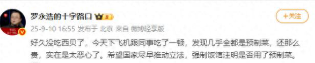 8888元婚宴预制菜再添实锤！监管已立案，后厨更恶心，罗永浩介入