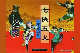 大名鼎鼎的七侠五义有后人吗？他们后人的武功如何排名？图片