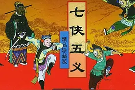 大名鼎鼎的七侠五义有后人吗？他们后人的武功如何排名？图片
