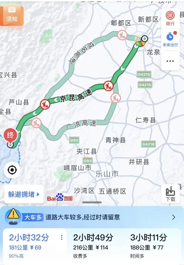 成都8个自驾游好去处推荐！国庆就出发！
