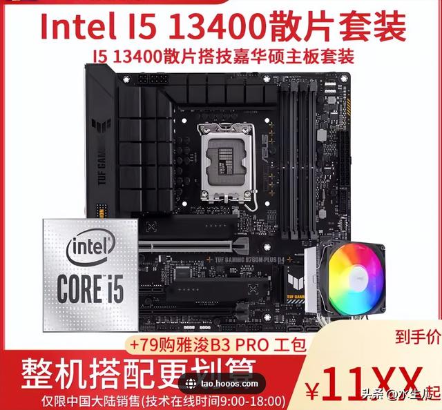 拳打I9-11900K脚踢I9-9900KF，升级电脑如何选择