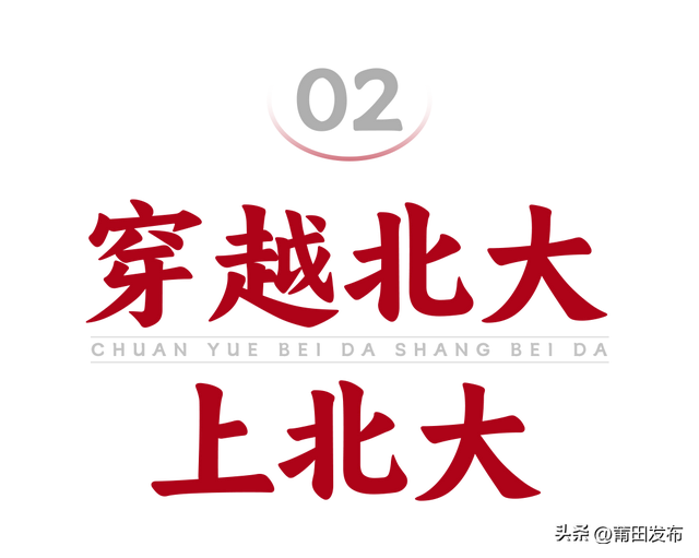 莆田北大村：畅玩五日嘉年华，畅享百年荔枝甜