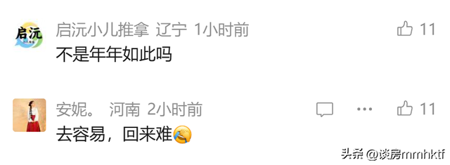 疯了！天价回家路，不到一千公里的三亚飞广州机票逼近万元......