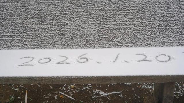 明月山下雪啦→1月20日雾凇、雪景、山岚如约而至！