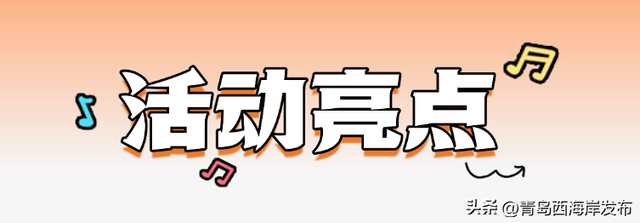 开票啦！“五一”假期来金沙滩炽浪音乐篝火节！