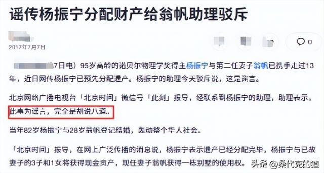 杨振宁去世才2天，令人恶心的一幕出现了，杨振宁助理曾辟谣