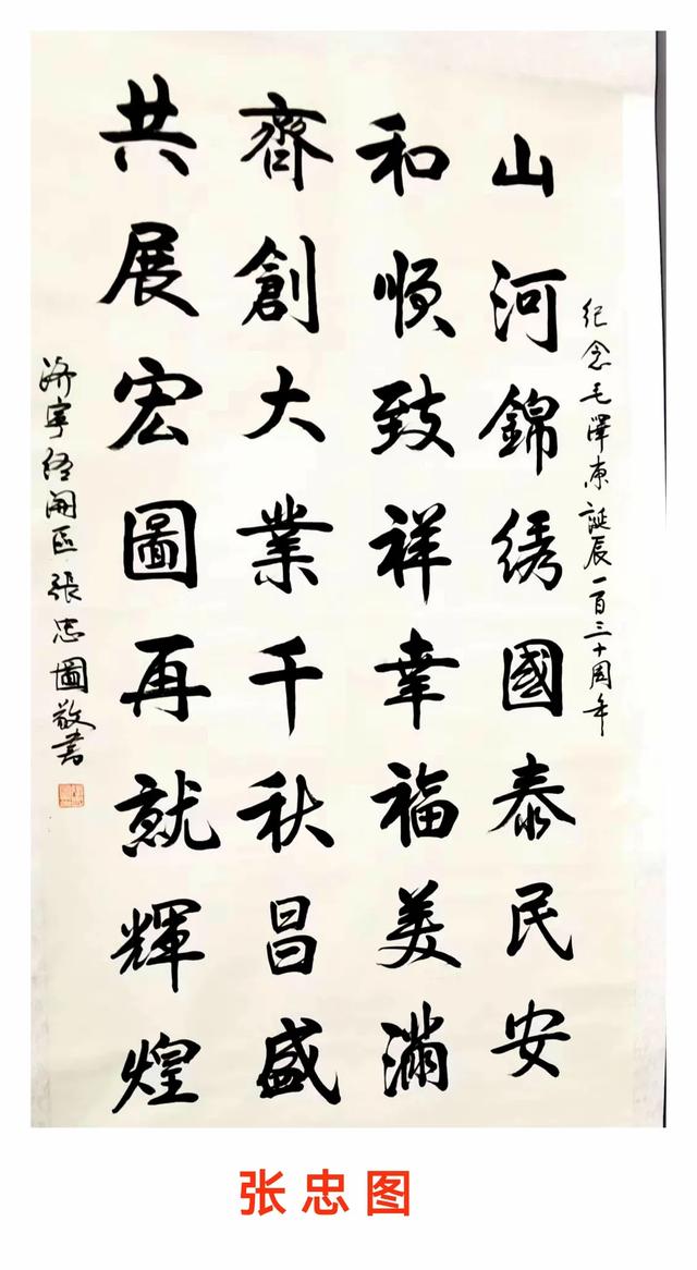 永远跟党走·奋进新征程