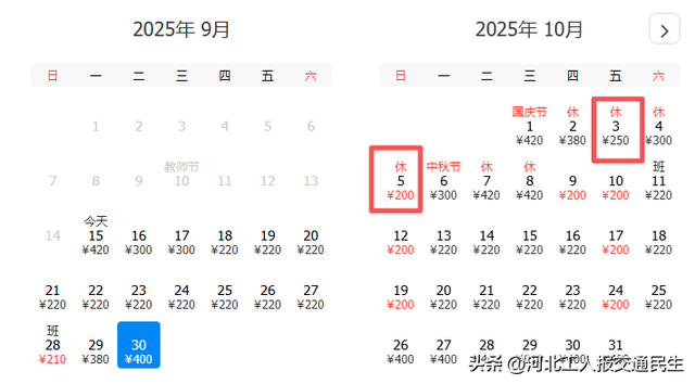 国庆&中秋特价机票来了！石家庄出发低至200元！