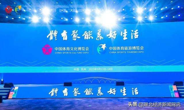 【中国经济时报】亮相中国博览会！滑翔伞定点世界杯总决赛获评2025年全国体育旅游精品项目！