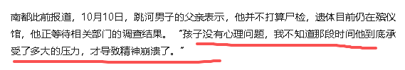 跳河新郎最新后续：家属曝自杀原因，婚礼前情绪不佳，未领结婚证