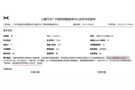 @小鹏汽车，别让售后把“鹏友”逼成“黑粉”。图片