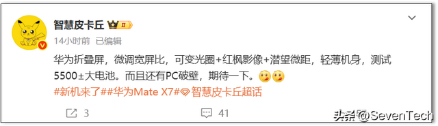 折叠屏战报：三星暴跌10%，华为34.3%守擂，荣耀9.1%暴增！