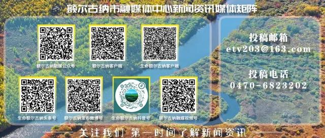 额尔古纳：树特色旅游名片 建多元发展格局