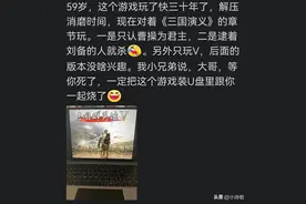 四五十岁的中年男人还玩什么游戏？还是以前几十年前的游戏吗？图片