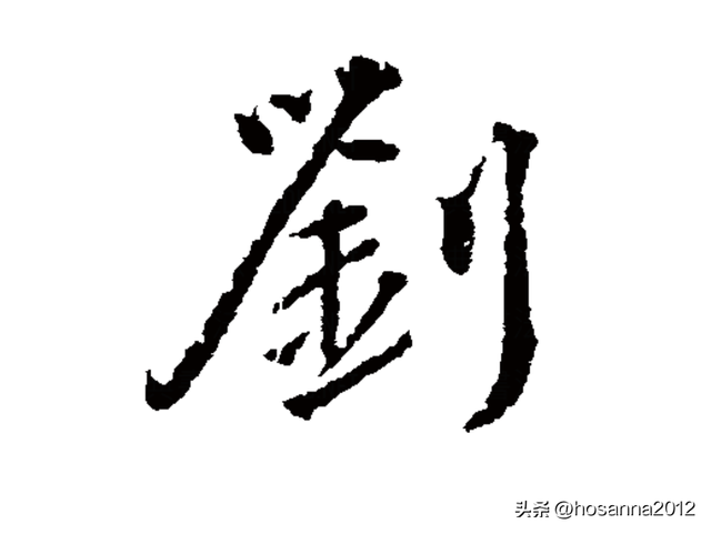 中国的十大姓氏王、李、张、刘、陈、周、赵、杨、吴、黄 历史故事