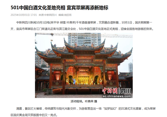 庆中秋双节假期盘点：文旅盛宴绘就团圆画卷