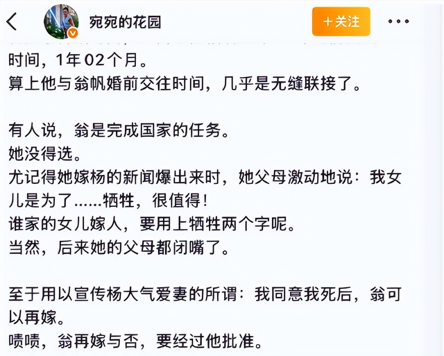 人走茶凉！杨振宁去世5天，老夫少妻的残酷现实就体现的淋漓尽致