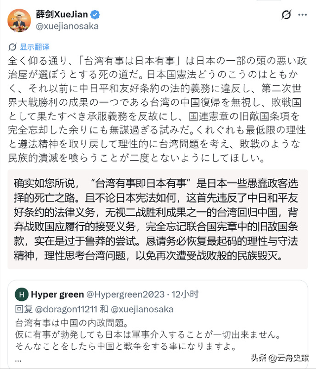 高市早苗通知全球，不撤回涉台言论，话音刚落	，解放军攻击11亮相