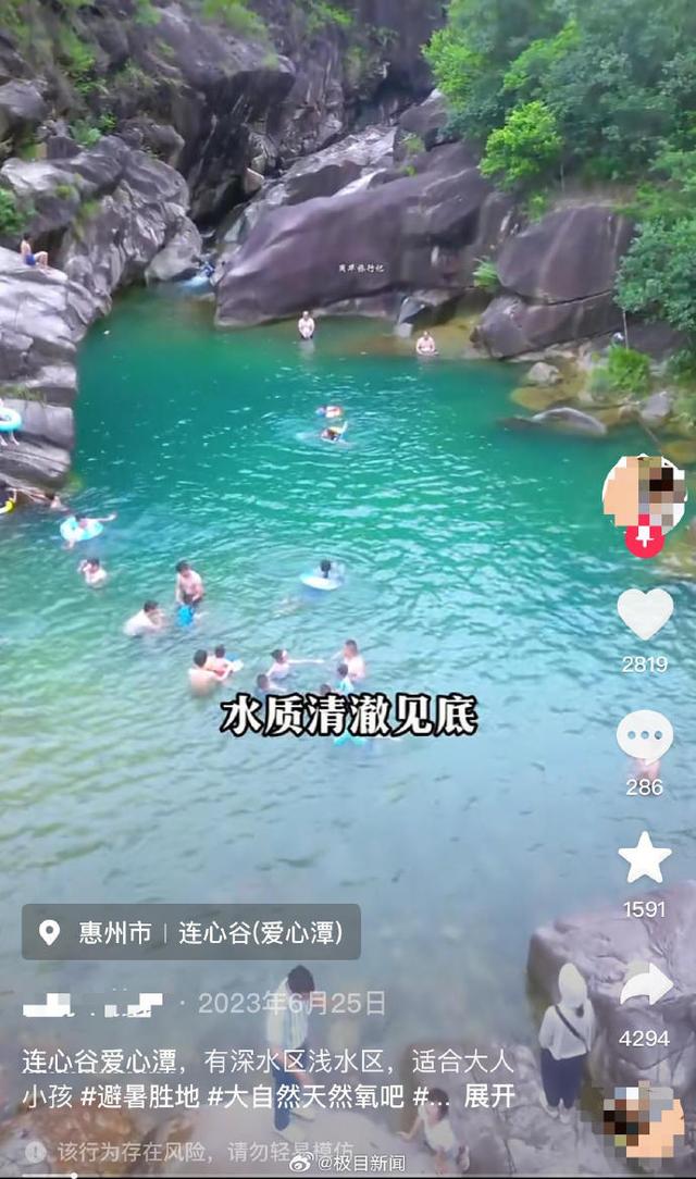 广东网红景点5人被水冲走3死2失联