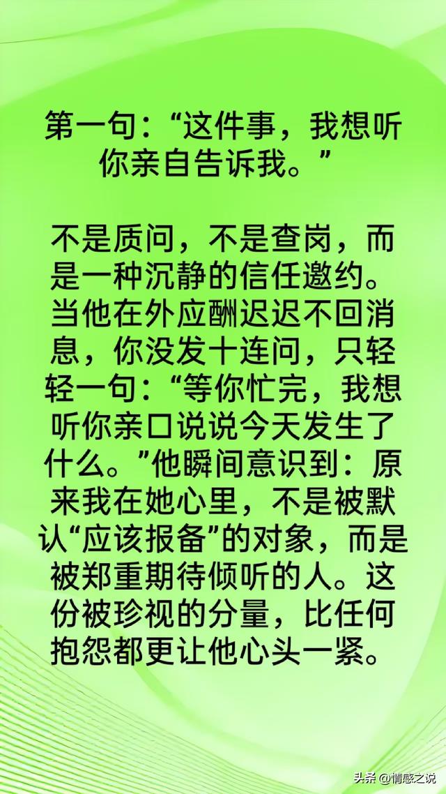 想让男人心疼亏欠你	，这五句话，照着说就管用 ！