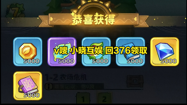 《保卫向日葵》新手需要知道的那些事！