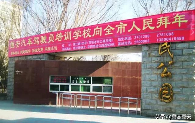 朝阳人民公园