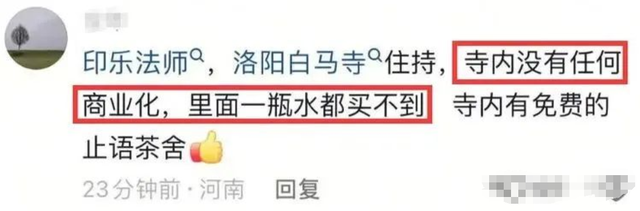 少林寺官宣新主持不到1天，恶心一幕出现，遭网友质疑，理由一致
