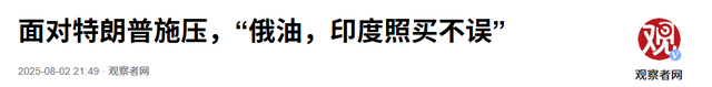 连收五大噩耗，特朗普对中方态度大变，关税战，几十国都在看中国