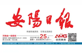 《安阳日报》9月25日刊发通讯：紫云街东延项目完成拆迁工作图片