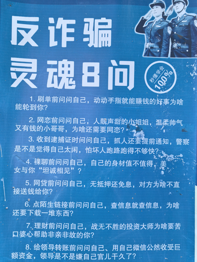 “车里放一本民法典、一本刑法”，电诈“车手”揭秘涉诈资金“洗白”全过程｜电诈洗钱调查①