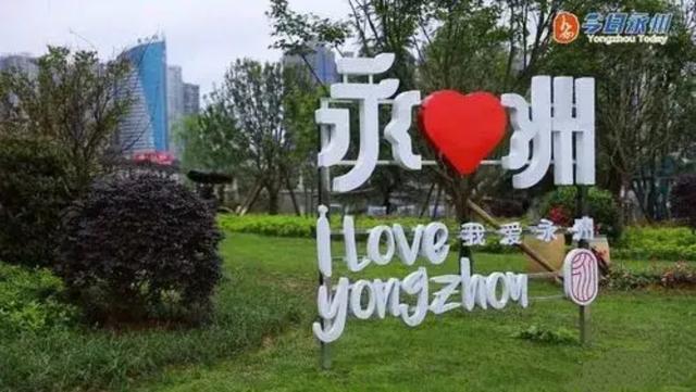 “零陵古城”还是“永州古城”？地名从不是广告词，是回家的路