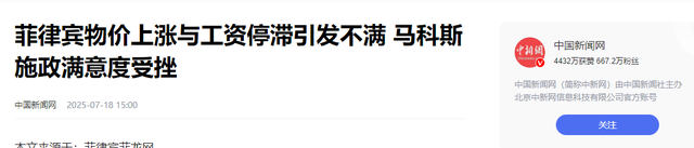 当着全世界的面，特朗普首次证实可能很快访华，旁边马科斯很尴尬