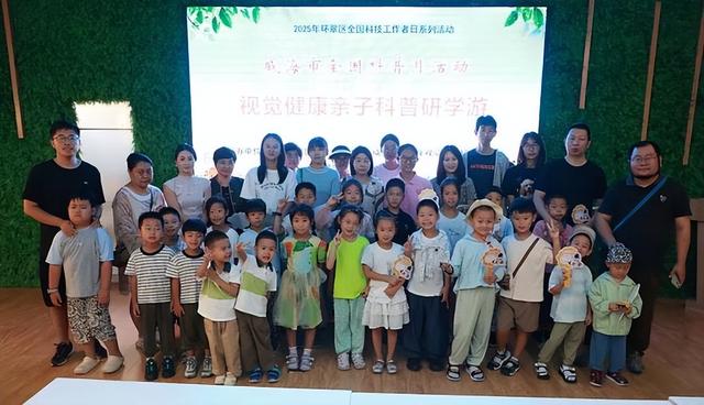 全国科普月 | 寓教于乐，探索科学！威海亲子科普研学游圆满收官