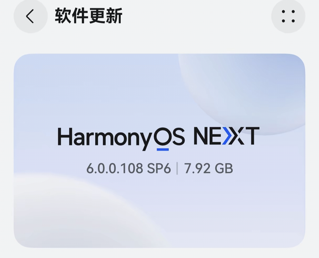 7.92GB！鸿蒙6公测开始，大量机型已经推送到位，老机型可惜淘汰