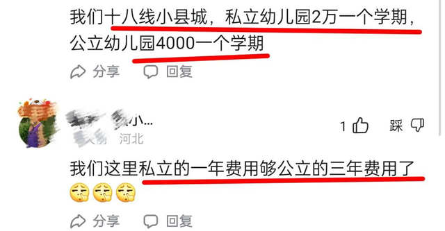 公立还是私立？幼儿园选择难题，过来人：差别很大
