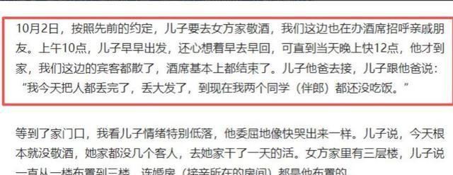 结局了！彩礼退回，跳河新郎表姐曝当天差点打起来，网友态度反转