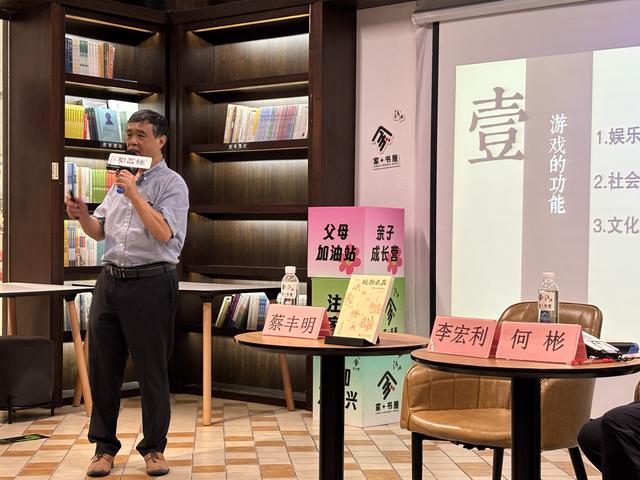 一部千年游戏史 解码华夏童趣基因 《玩物采真：中国古代游戏史》新书分享会召开