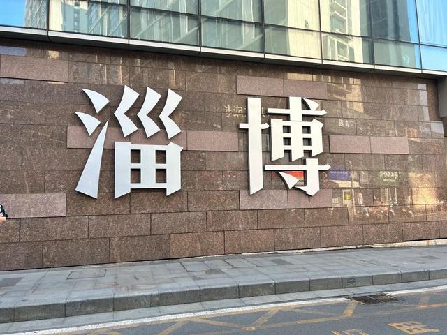 两年前靠烧烤火遍全国的淄博，野心更大了，人才抢破头求落户！