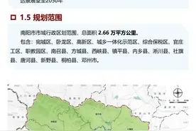 南阳重大规划获河南省批准！今后十几年南阳如何发展目标全部确定图片