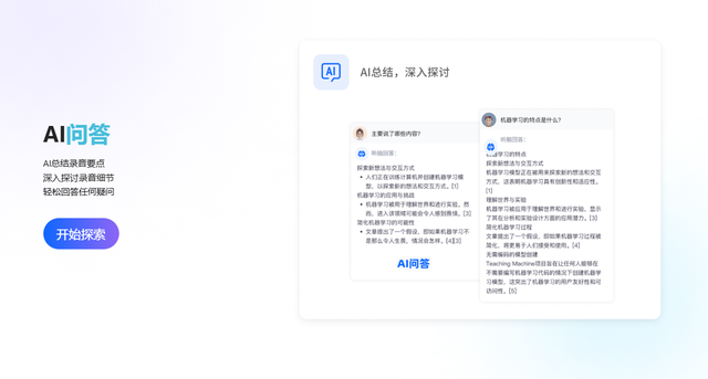 校园生活录音整理总费劲？这款技术型校园生活录音工具帮你解决