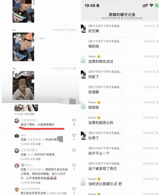 LV柜姐当小三后续！开房穿上情趣内衣，发房号让原配的老公来