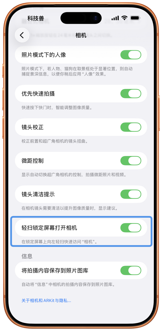 苹果iOS 26.1新增三个功能开关，Apple Intelligence即将有正式版