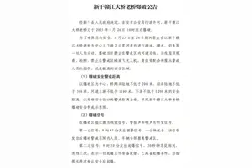 震撼一幕！江西一大桥，爆破！图片