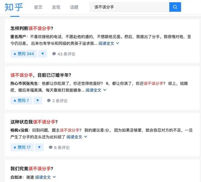 16岁少女因网友投票而死：「让他人决定」背后的恐惧