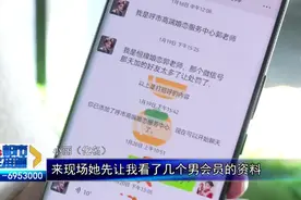 呼和浩特一女子花5000元中介费相亲 怀疑被骗图片